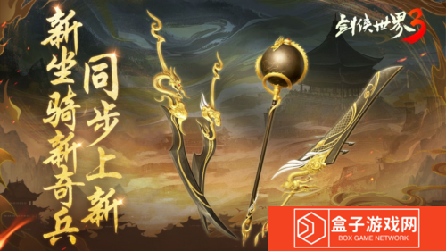 剑侠世界34