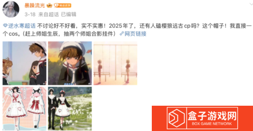 逆水寒3
