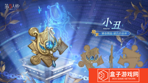 第五人格3