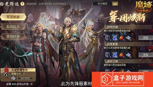 魔域口袋版2