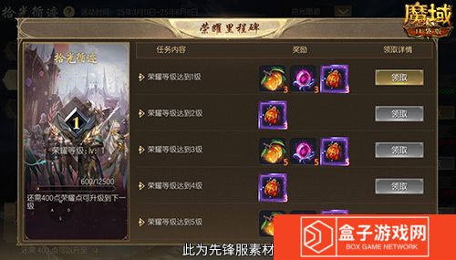 魔域口袋版5