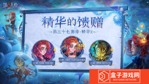 第五人格5