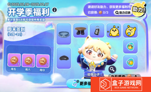蛋仔派对2