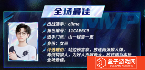 狼人杀截图2