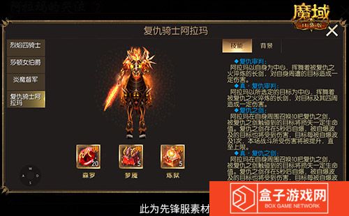 魔域口袋版3