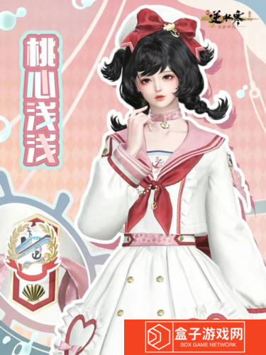 逆水寒5