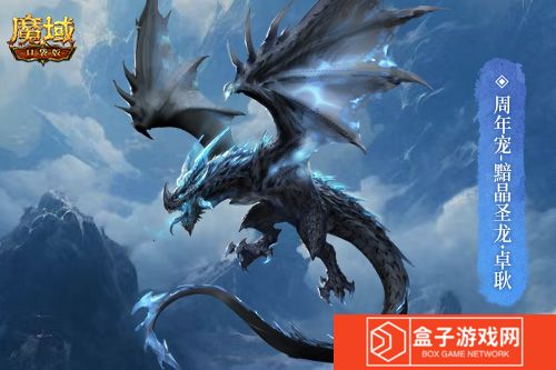 魔域口袋版2