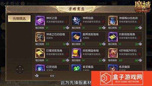 魔域口袋版3