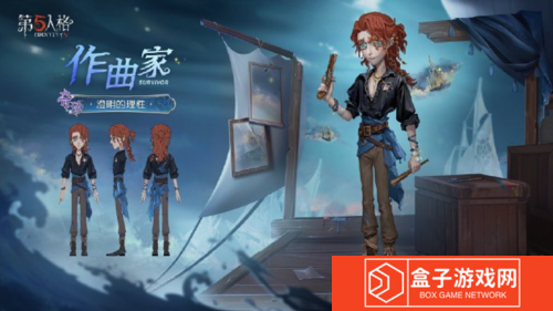 第五人格3