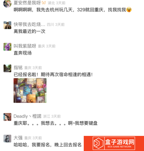 逆水寒2