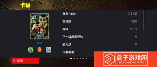 实况足球2
