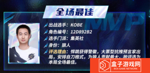 狼人杀截图3