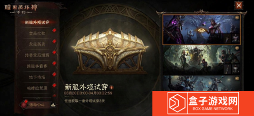 暗黑破坏神:不朽5
