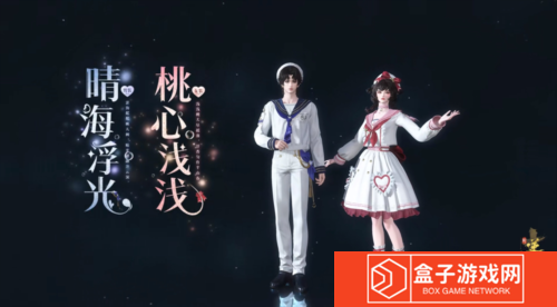 逆水寒8