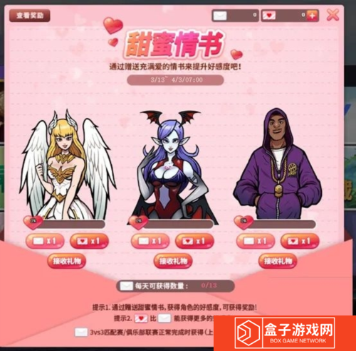 街头篮球4