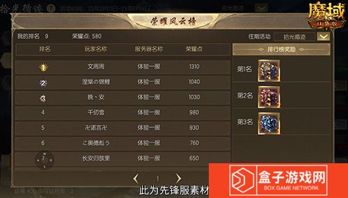魔域口袋版4