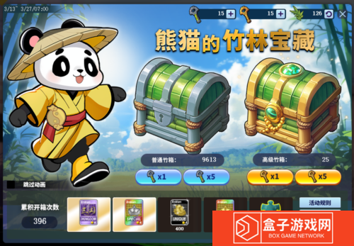 街头篮球3