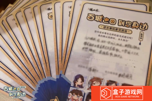 逆水寒13