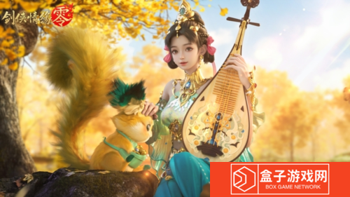 剑侠情缘·零4