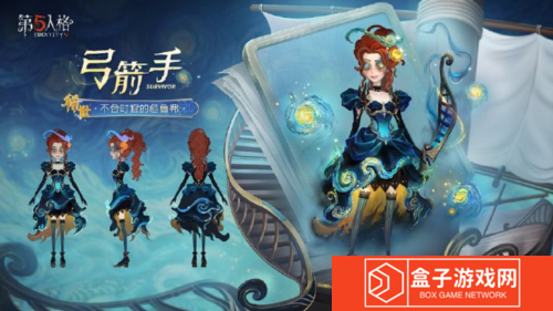 第五人格2