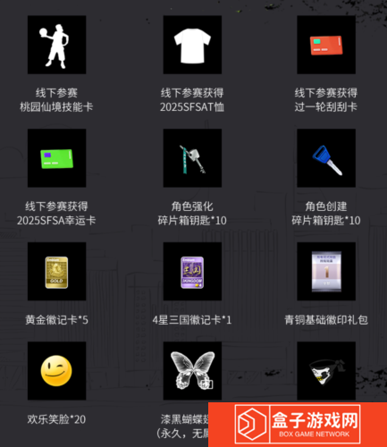 街头篮球4