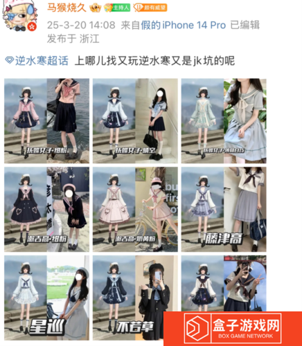 逆水寒11