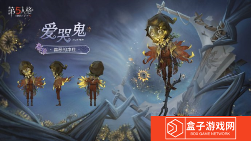 第五人格4