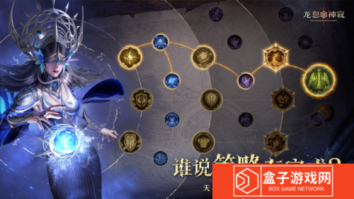 龙息神寂3