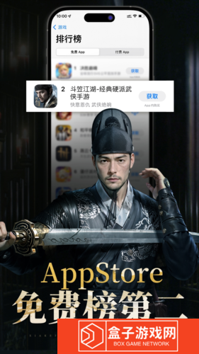 斗笠江湖2