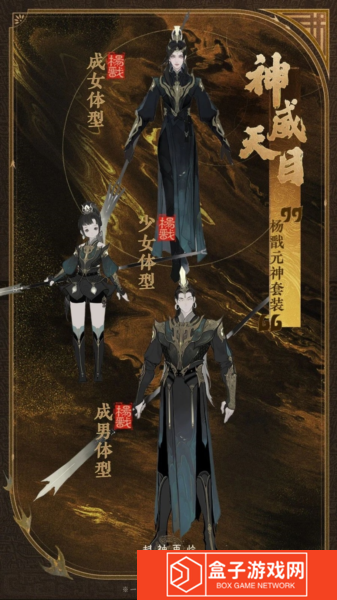 封神再临6