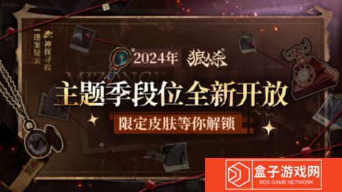 狼人杀5