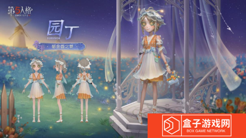 第五人格3