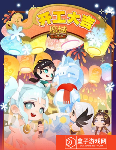 魔域口袋版2