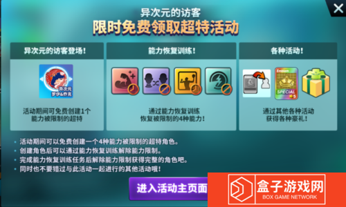 街头篮球3