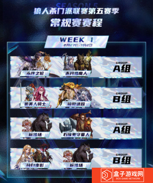 狼人杀2