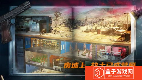 荒野迷城2