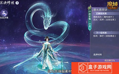 魔域口袋版3
