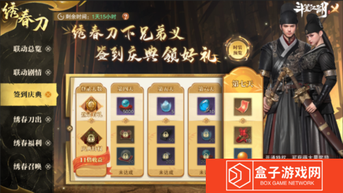 斗笠江湖6