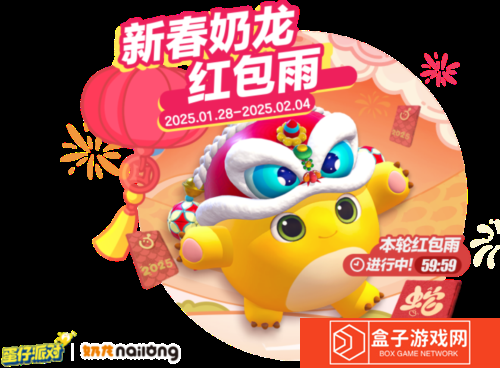 蛋仔派对2