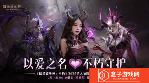 暗黑破坏神不朽11