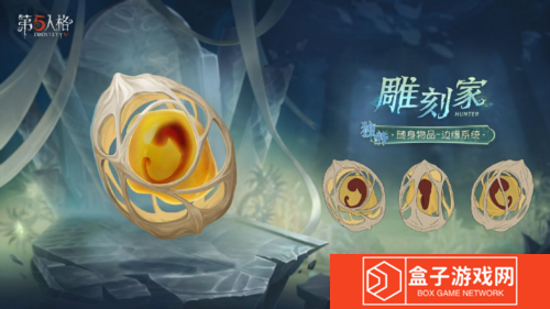 第五人格4