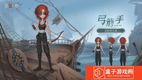 第五人格2
