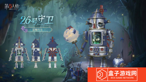 第五人格4