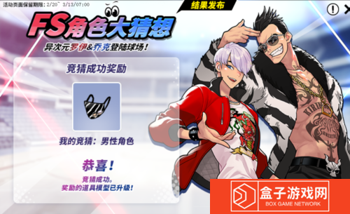 街头篮球7
