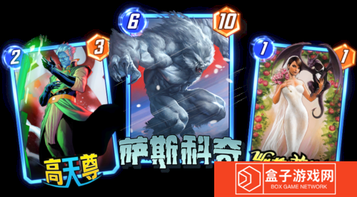 漫威终极逆转10