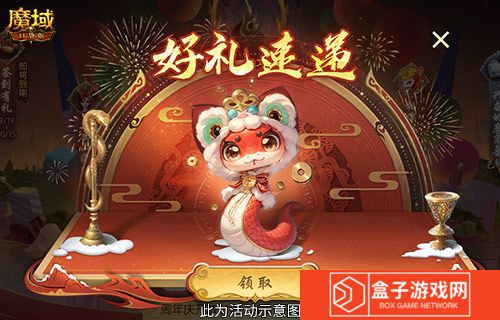 魔域口袋版3