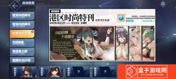 碧蓝航线5