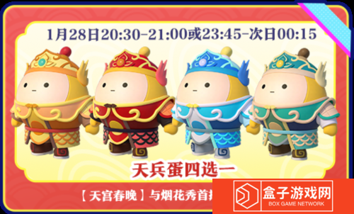 蛋仔派对7