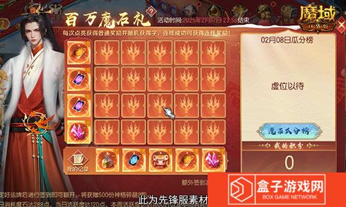 魔域口袋版2