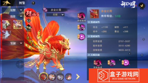 斗笠江湖4